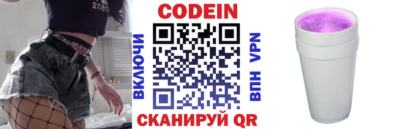 hydra   продажа наркотиков  Ивдель  Codein Purple Drank 